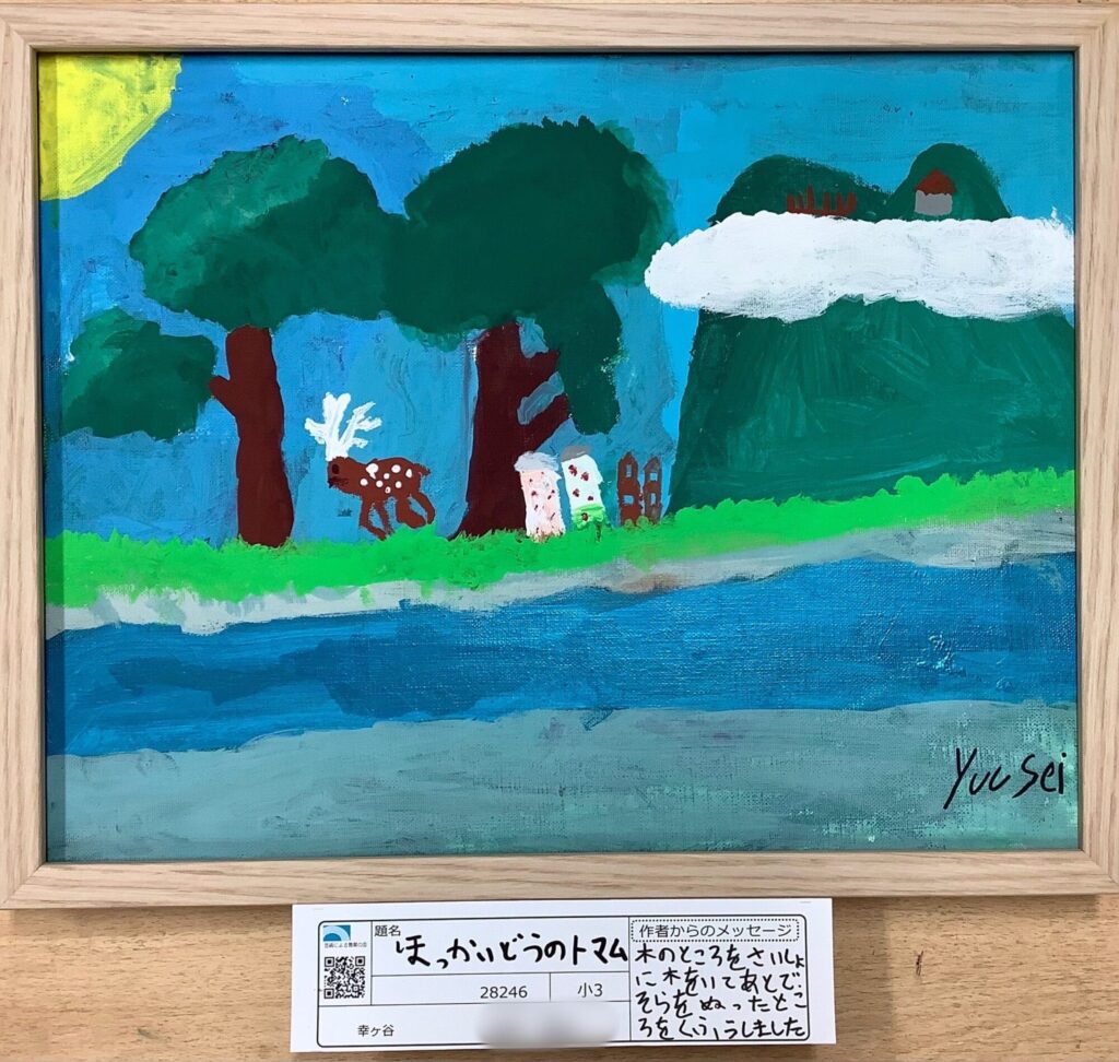 ほっかいどうのトマム