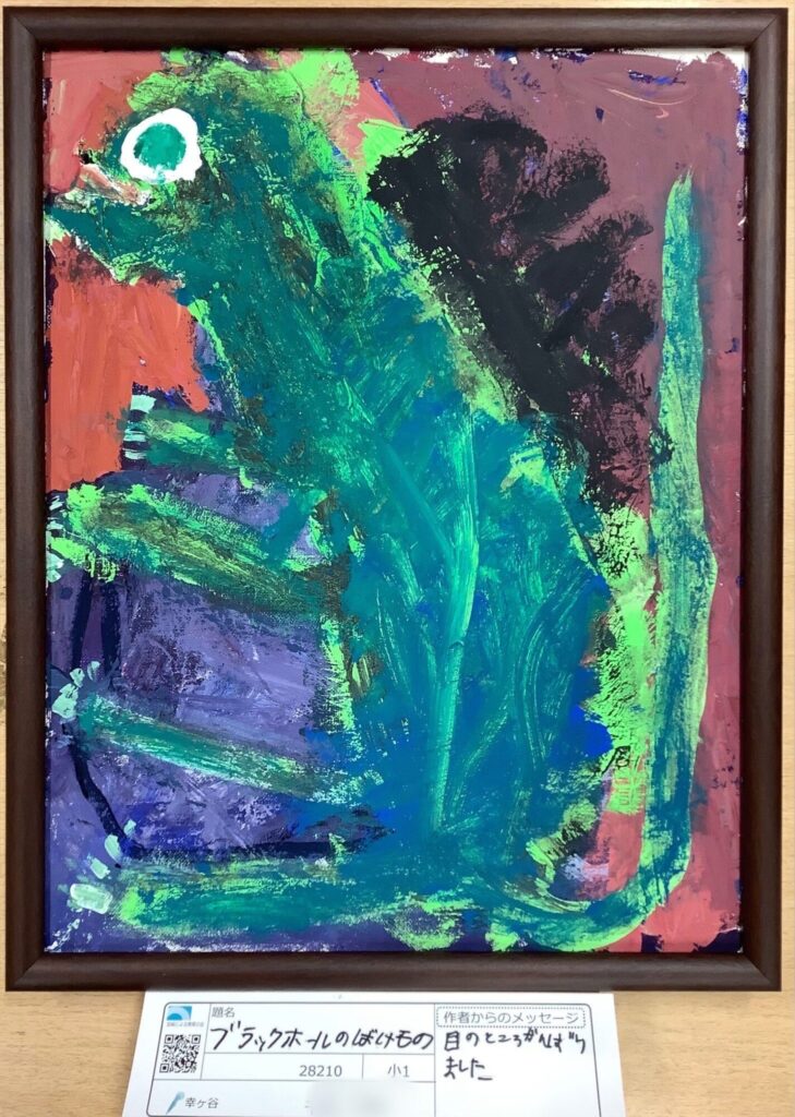 ブラックホールのばけもの