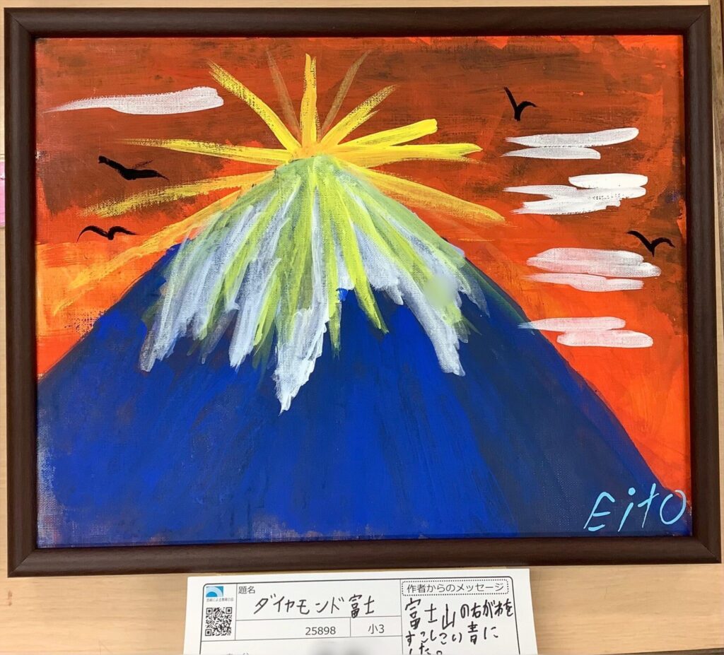 ダイヤモンド富士