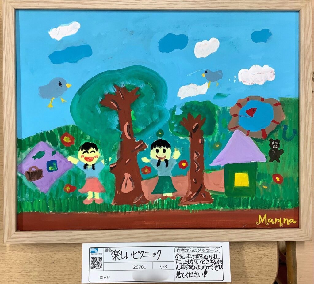 楽しいピクニック