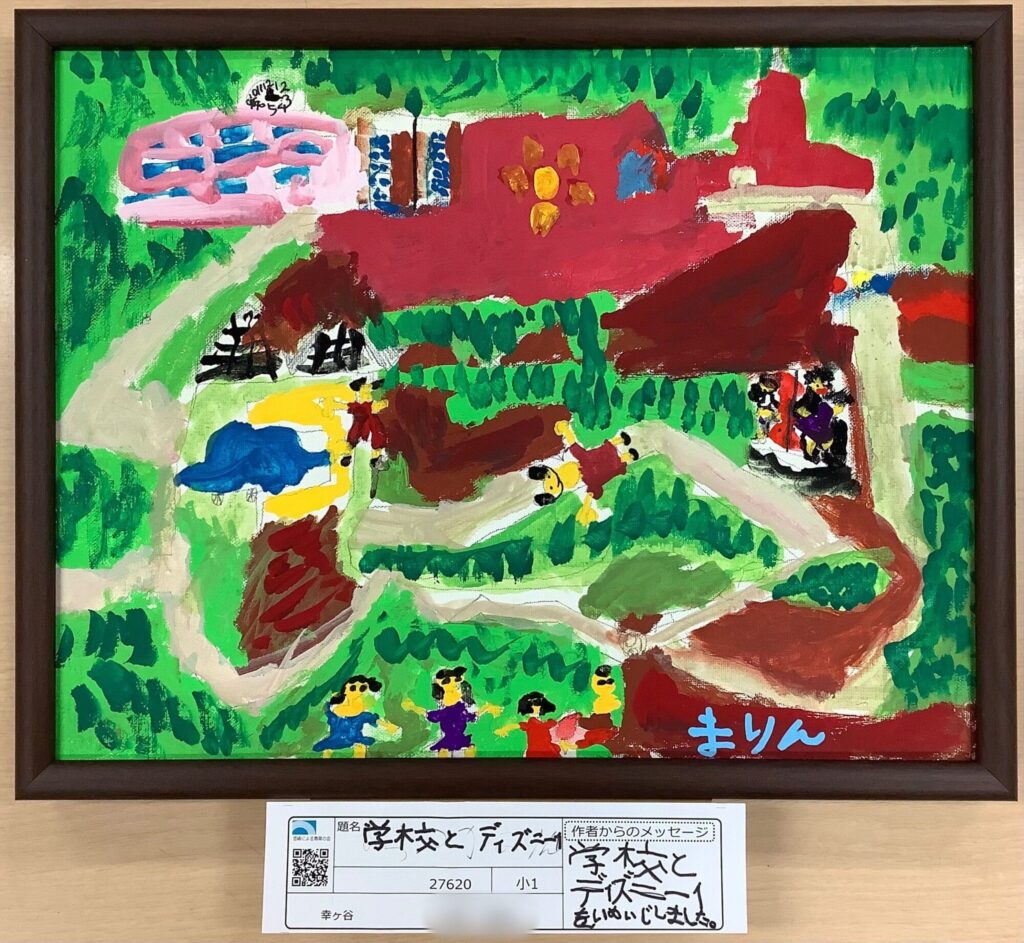 学校とディズニー１