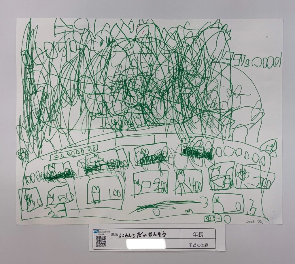 にゃんこだいせんそう