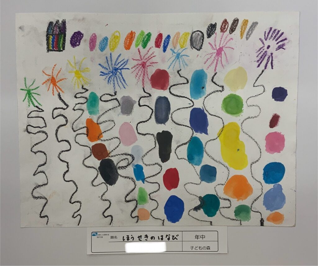 ほうせきのはなび