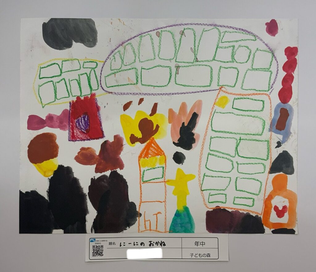 にーにのおかね