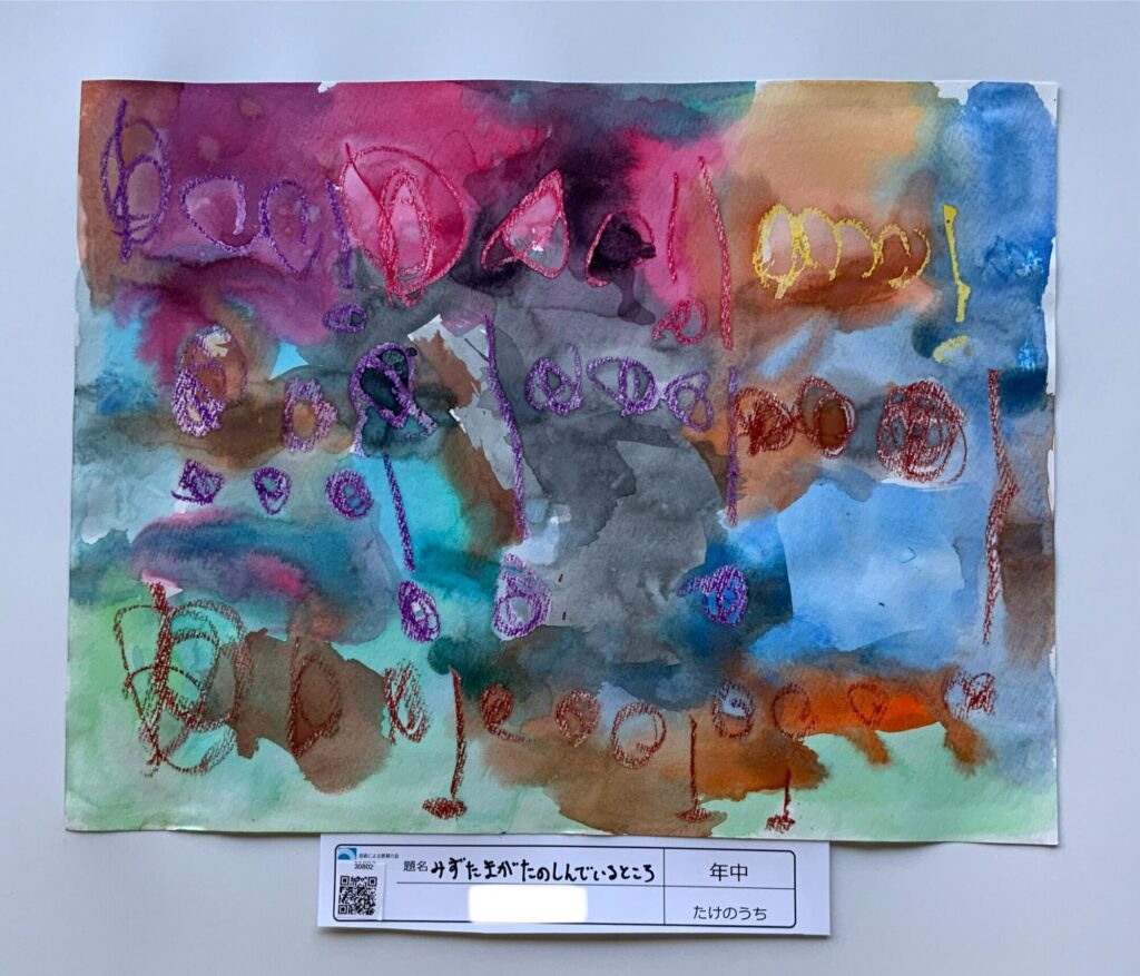 みずたまがたのしんでいるところ