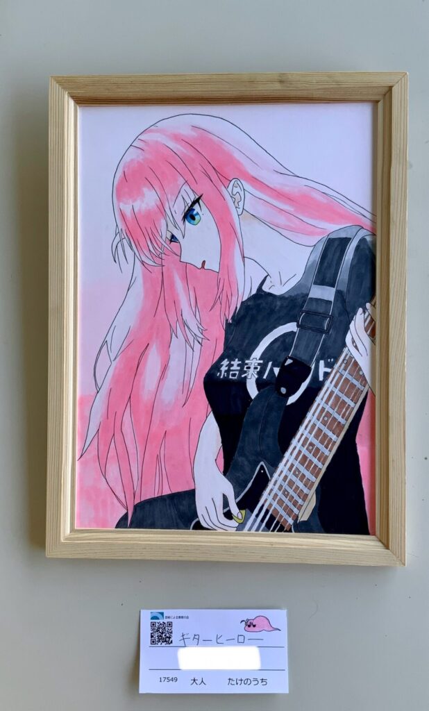 ギターヒーロー