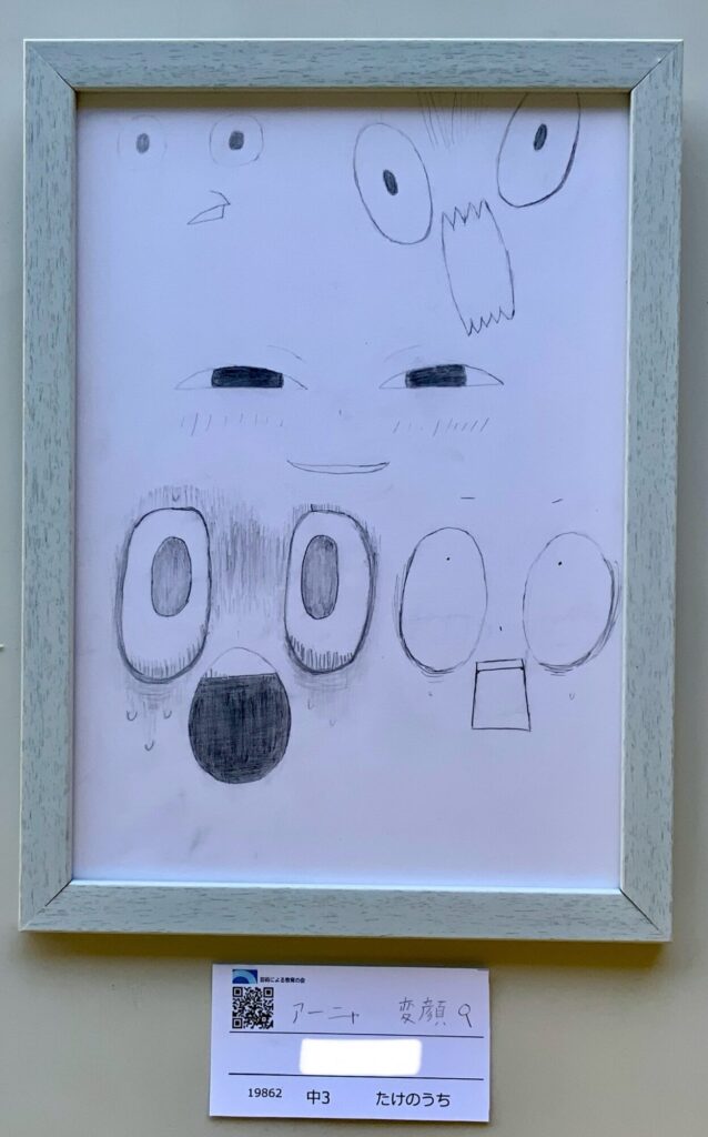 アーニャ　変顔