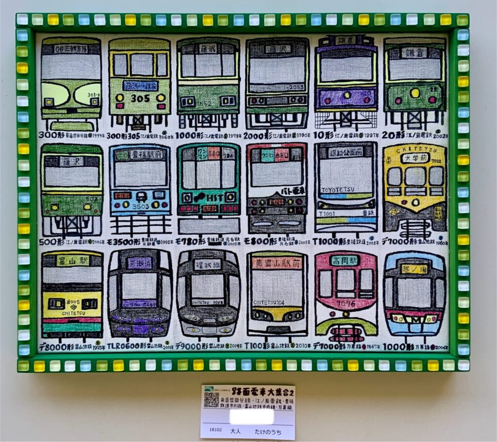 路面電車大集合２　東急世田谷線・江ノ島電鉄・豊橋鉄道市内線・富山地鉄市内線・万葉線