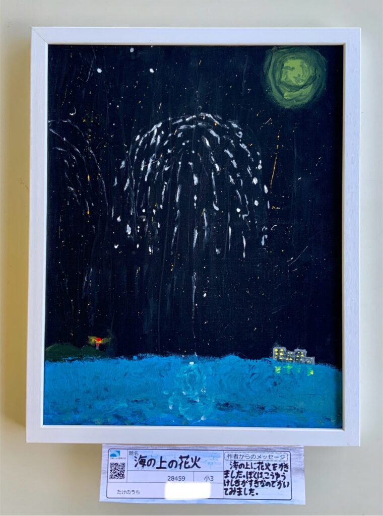 海の上の花火