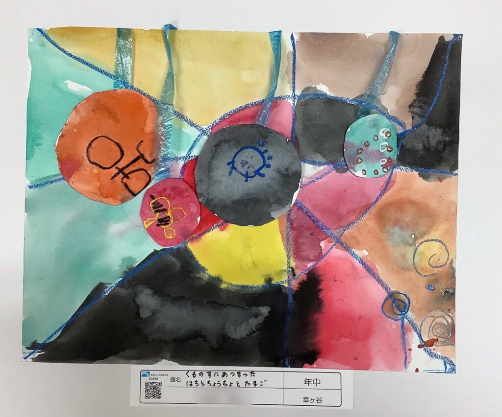 くものすにあつまった、はちとちょうちょとたまご