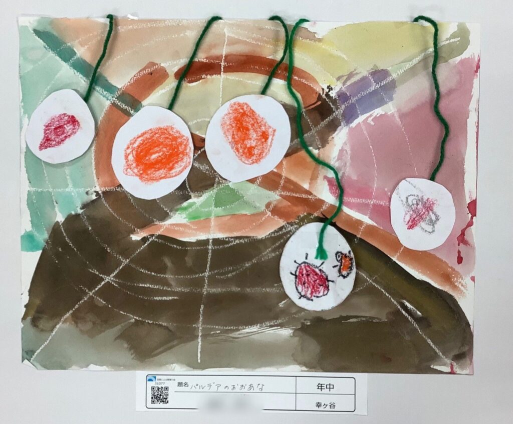 パルデアのおおあな