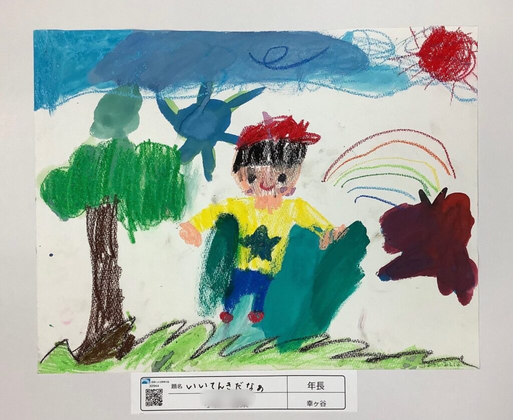 いいてんきだなぁ