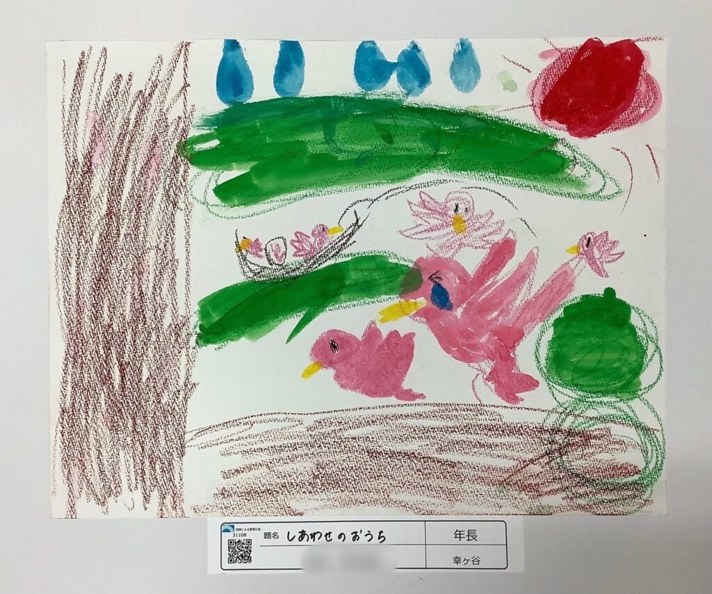 しあわせのおうち