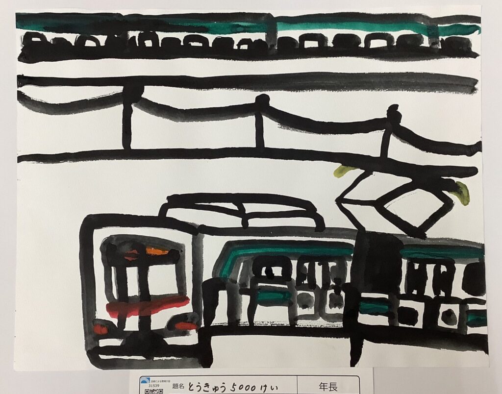 とうきゅう5000けい