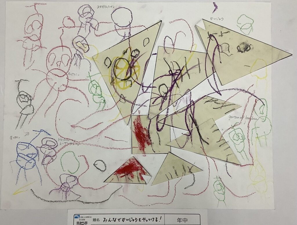 みんなでかいじゅうをやっつける！