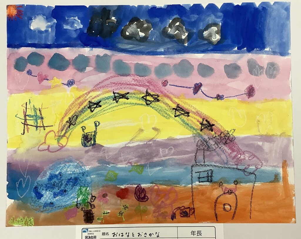 おはなとおさかな