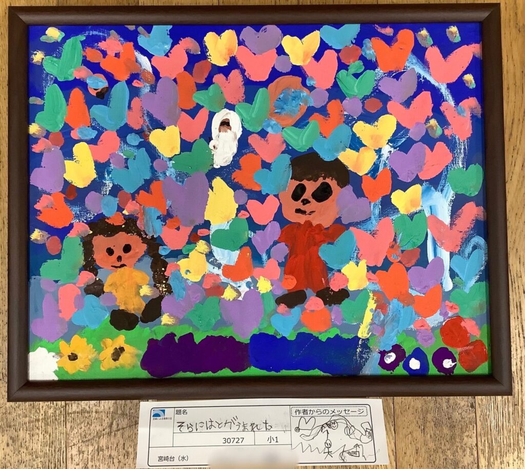 そらにはとがうまれた