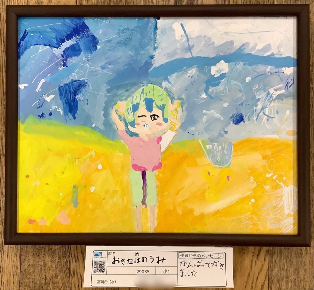 おきなわのうみ