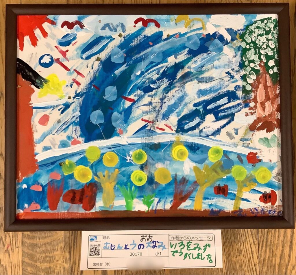 むじんとうの大なみ