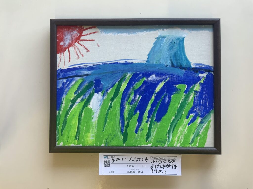 きれいなけしき