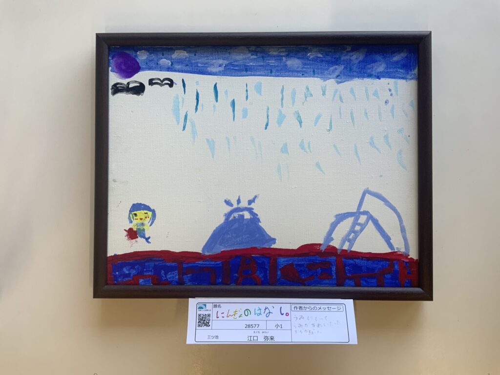 にんぎょのはなし