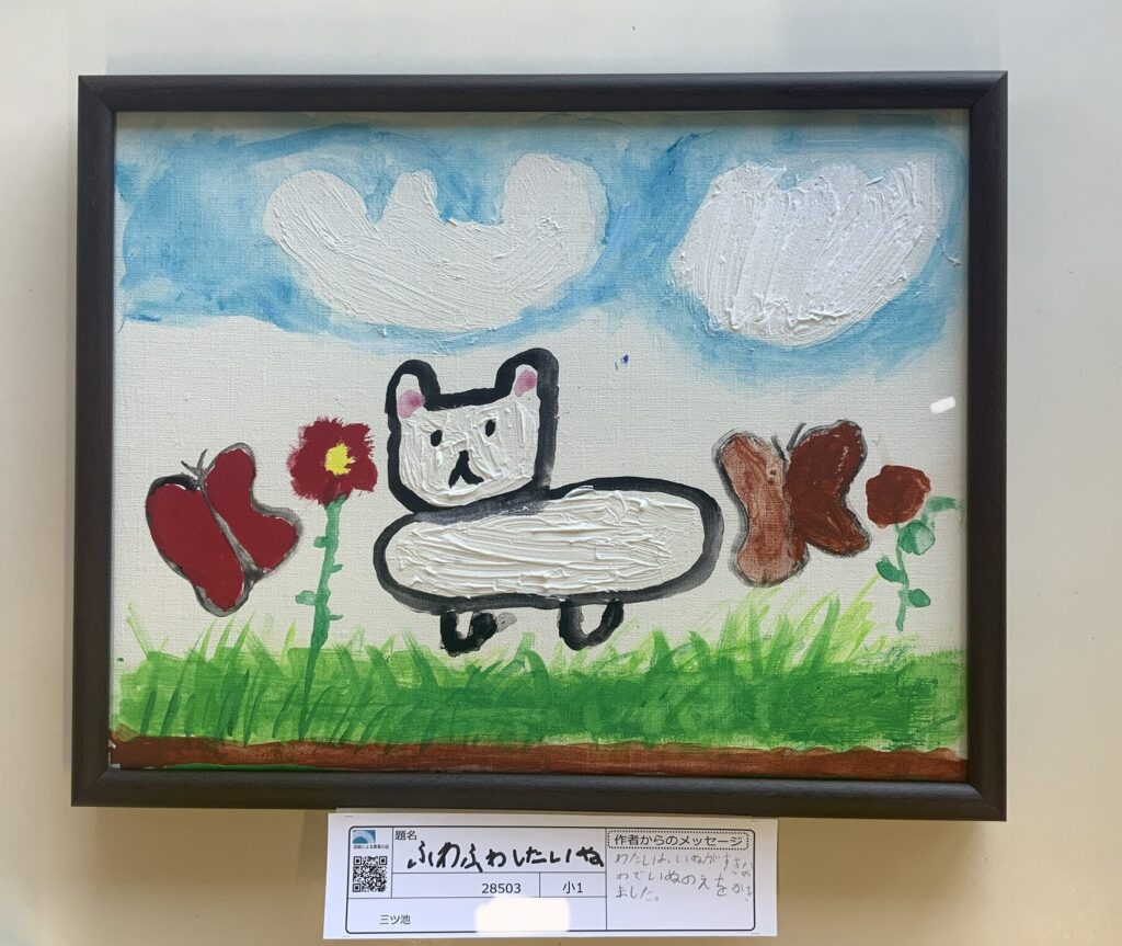 ふわふわしたいぬ