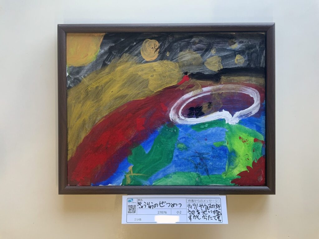 きょうりゅうのぜつめつ