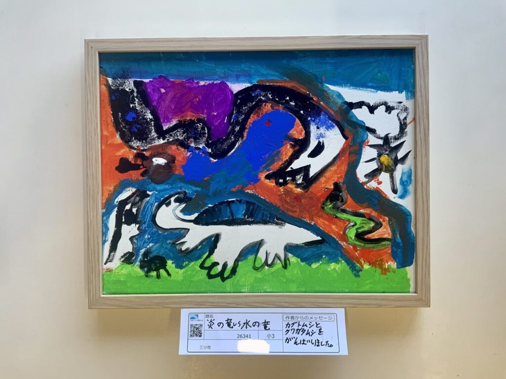 炎の竜vs水の竜