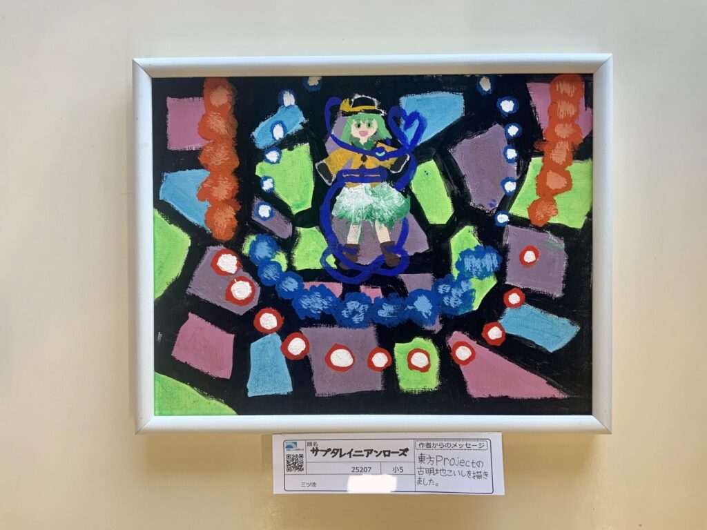 サブタレイニアンローズ