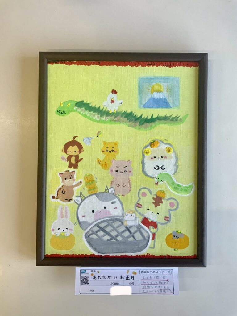 あたたかいお正月