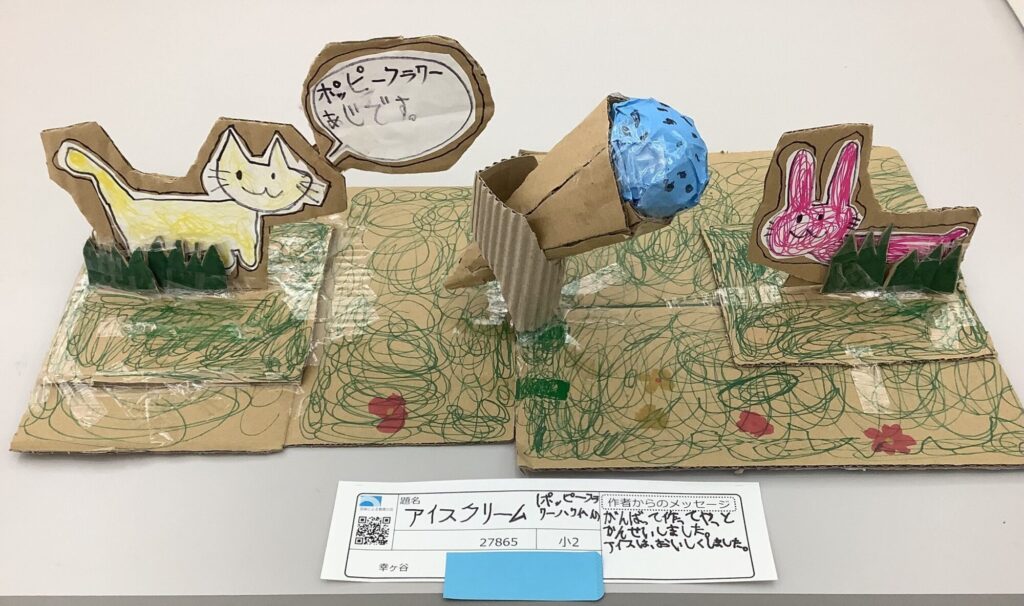 アイスクリーム