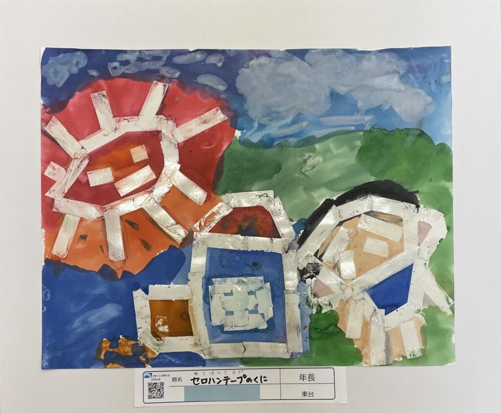 セロハンテープのくに