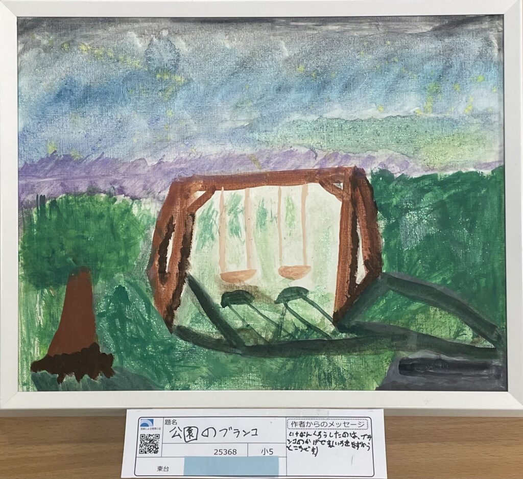 公園のブランコ