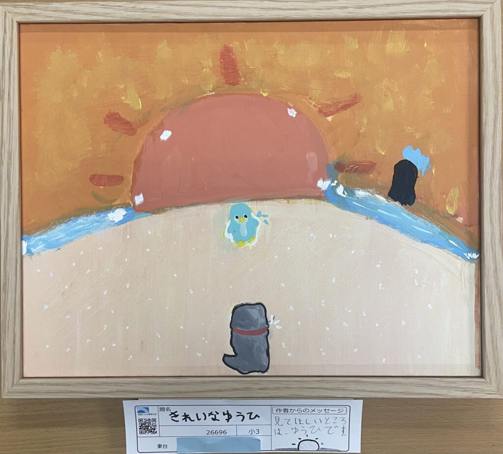 きれいなゆうひ