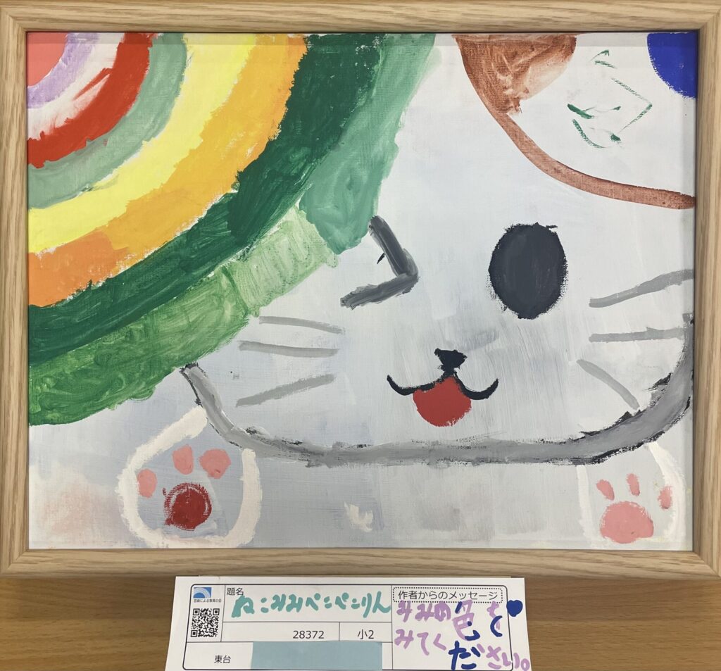 ねこみみぺこぺこりん