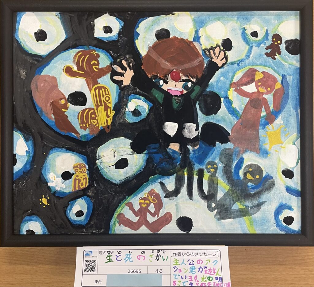 生と死のさかい