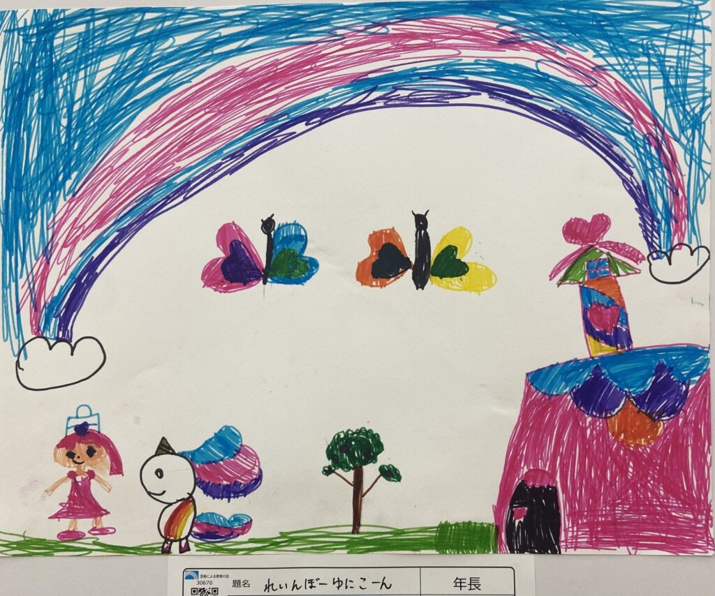 れいんぼーゆにこーん