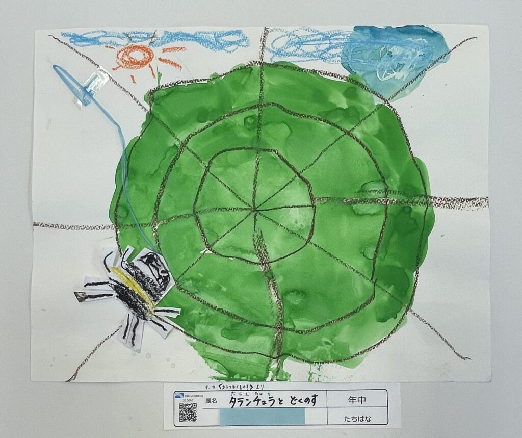 タランチュラとどくのす