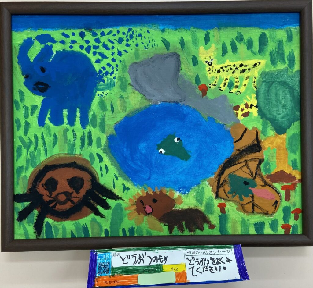 どうぶつのもり