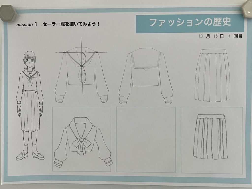 12月のレッスン