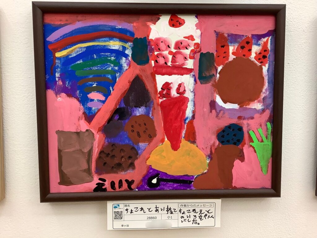 ちょこれとあいすちょこ