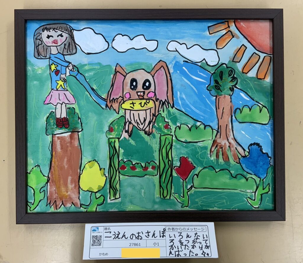 こうえんのおさんぽ こうえんのおさんぽ