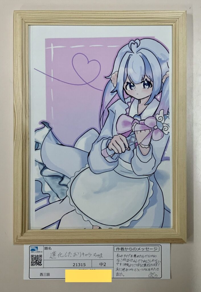 進化したオリキャラちゃま