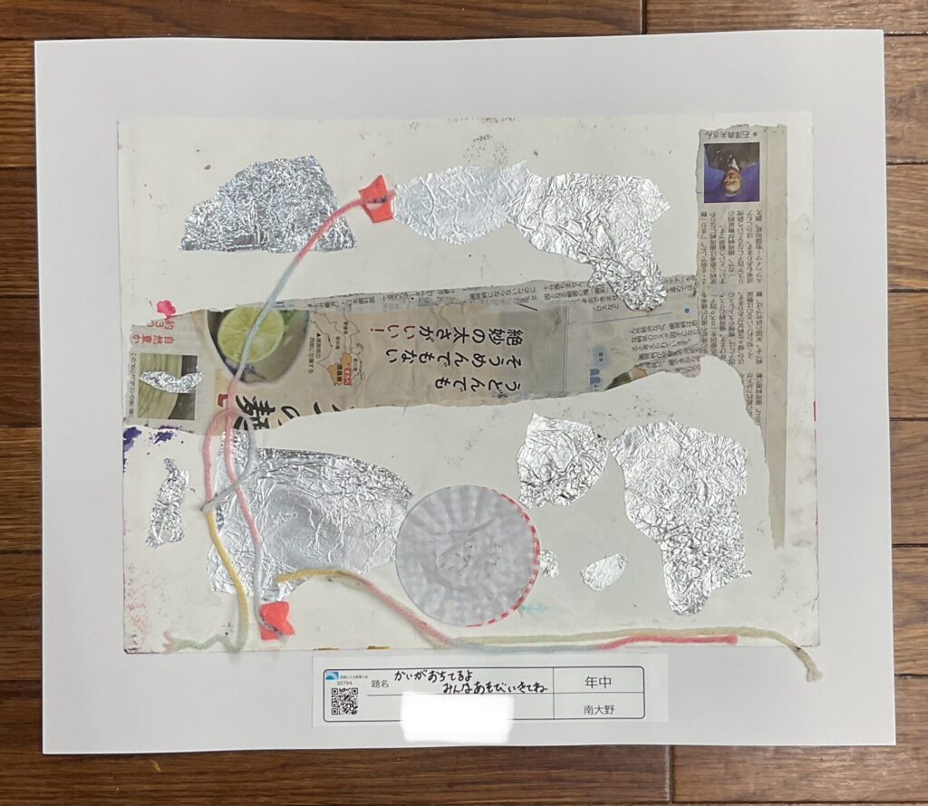 かいがおちてるよ　みんなあそびにきてね