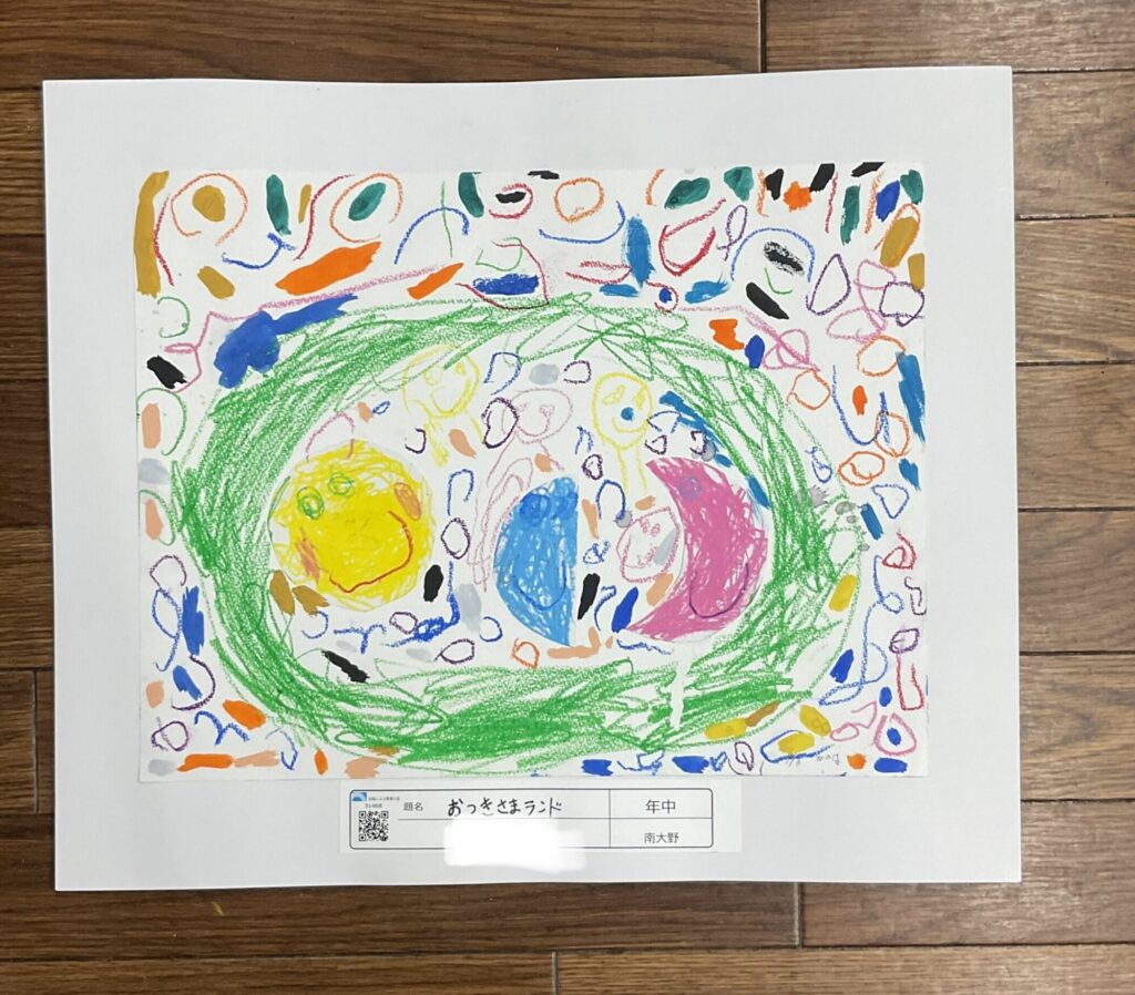 おつきさまランド