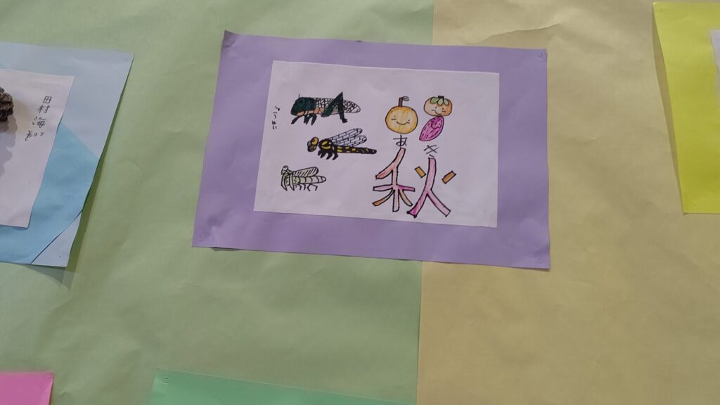 秋を連想する物