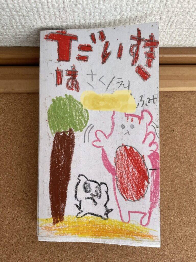 パタパタえほん