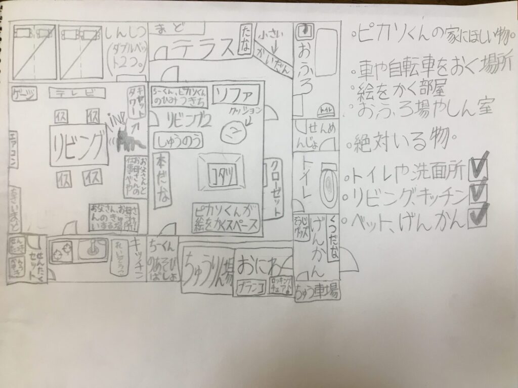 1回目　ピカソくんのお家