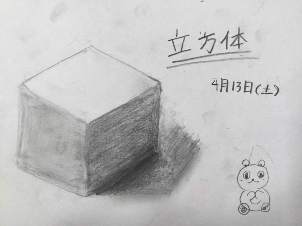 立方体　デッサン
