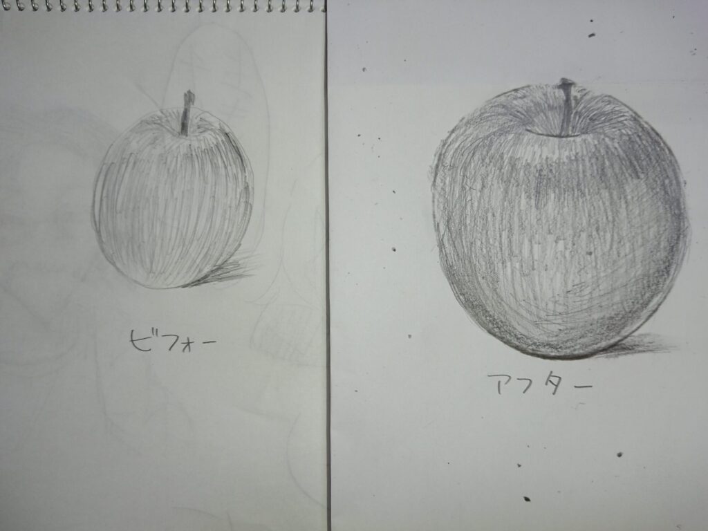 りんご ビフォーアフター